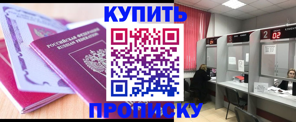 пропишу в квартире в Алагире