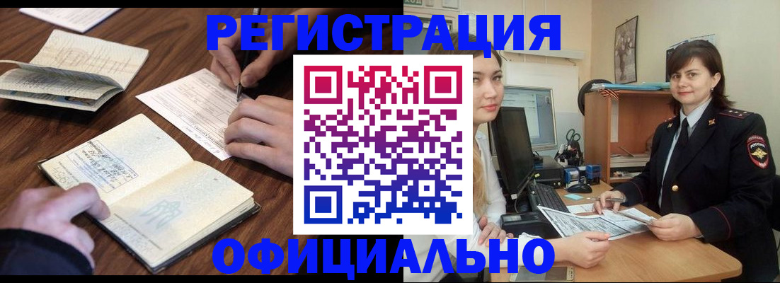 регистрация для школы в Алагире