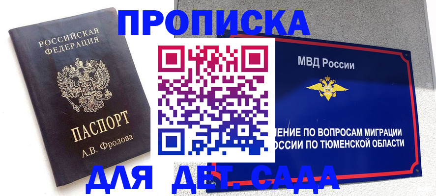 временная регистрация в квартире в Алагире