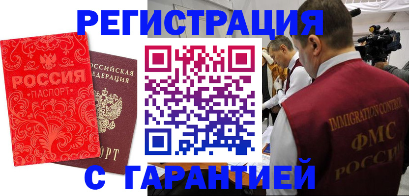 временная регистрация адрес в Алагире