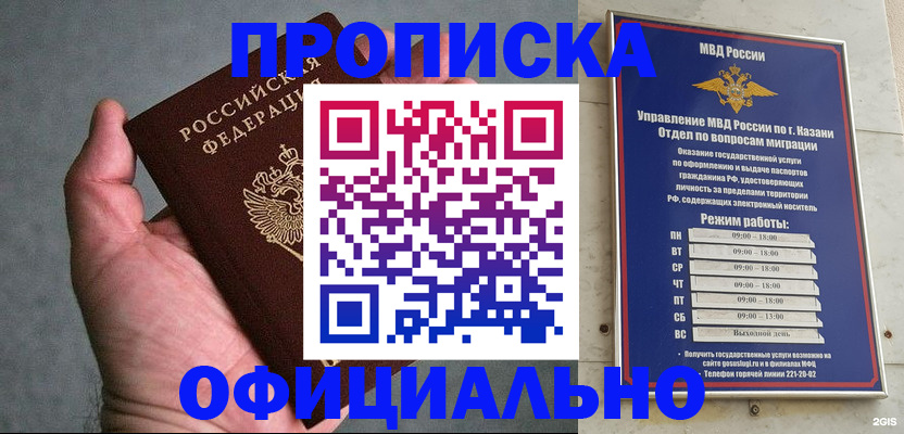 временная регистрация для всех в Алагире