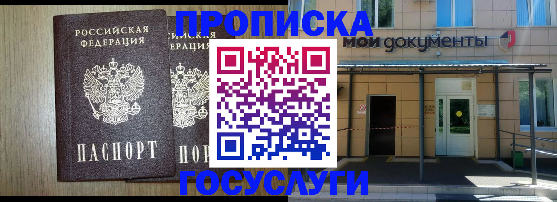 временная регистрация купить в Алагире