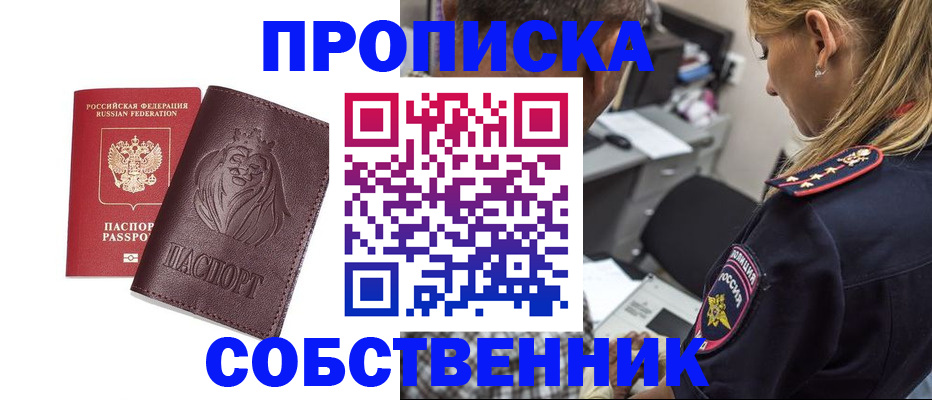 прописка для военкомата в Алагире