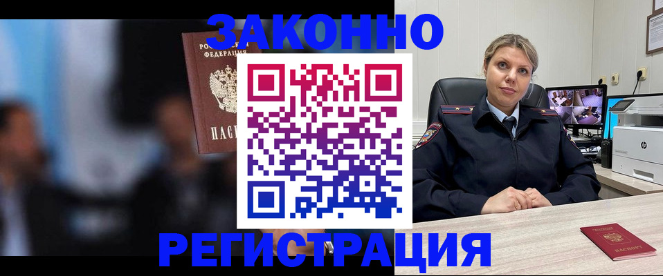 прописка для военкомата в Алагире