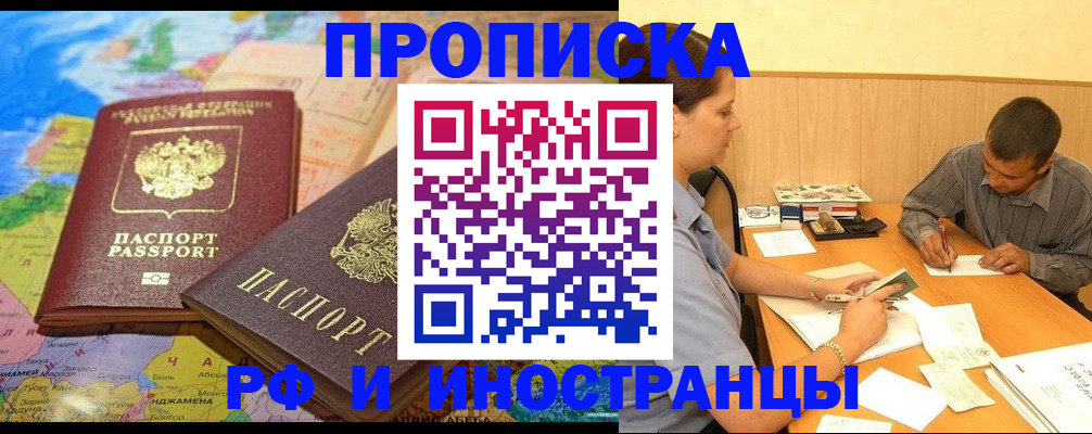 временная регистрация поиск в Алагире